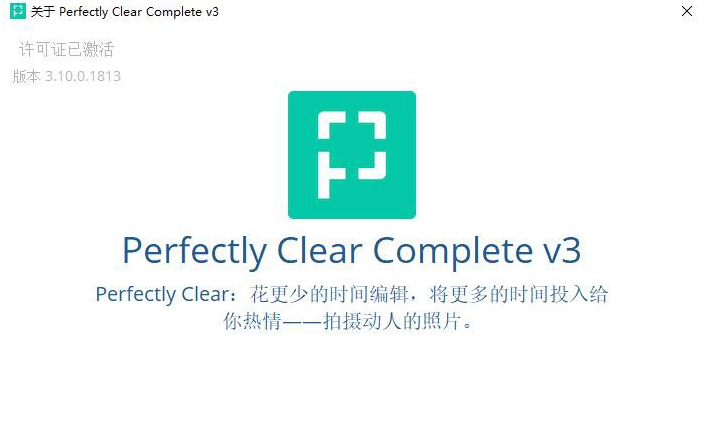 PS一键智能清晰插件Perfectly Clear Complete V3.10汉化版全套预设