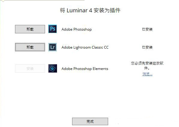 PS AI人工智能图像插件Luminar 4.3.0.(7119)