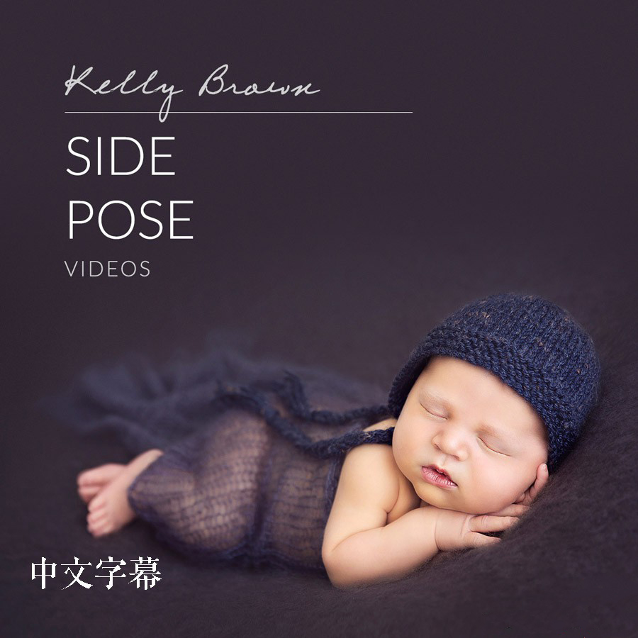 新生儿裹布姿势造型摄影教程