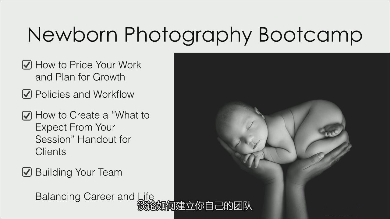 新生儿包裹摆姿摄影训练营视频教程完整版下载