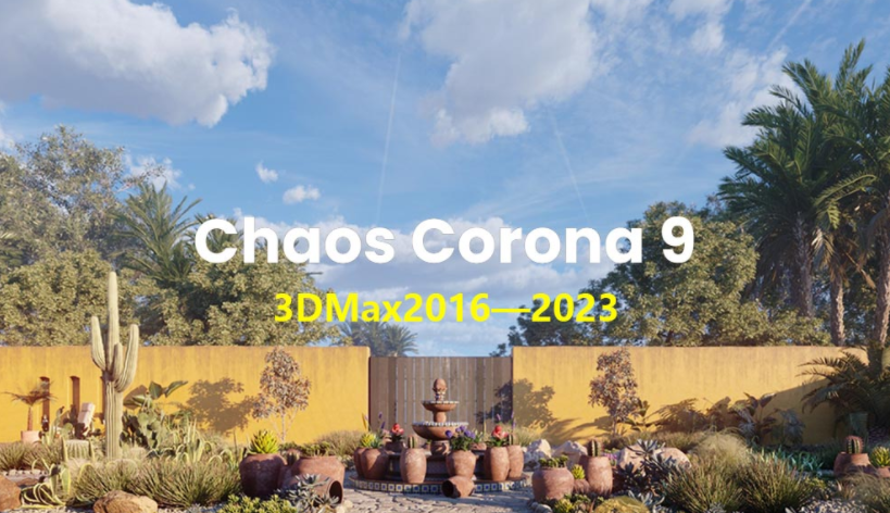 3DS MAX实时交互渲染器破解版Corona Renderer 9 for 3ds Max 2016-2023